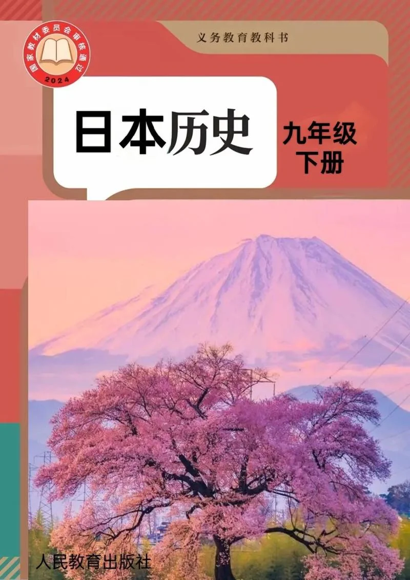 世界历史九下电子书_1