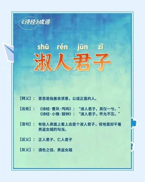 窕窕淑女君子好逑出自哪里_1
