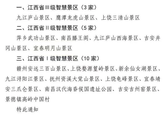 鹰潭到吉安多少公里_2