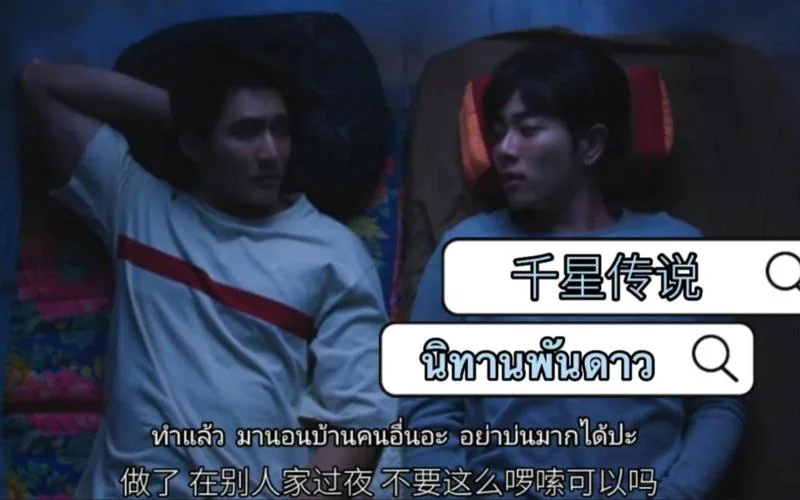 千星传说结局是he还是be_2