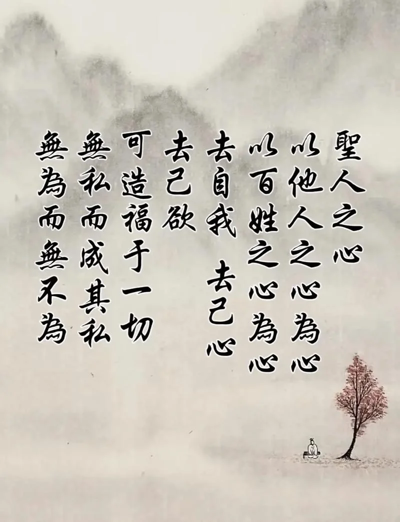 谓人莫若已者出自_1