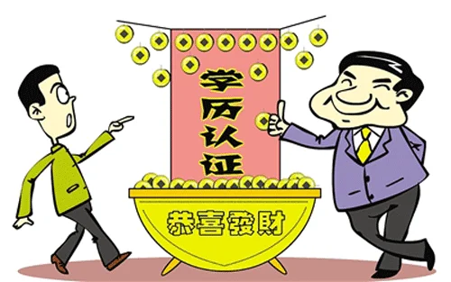 海外学历认证需要多少钱-海外学历认证费用多少