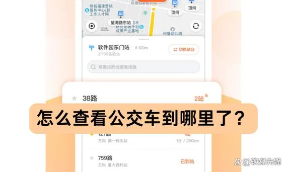 如何查公交线路_2