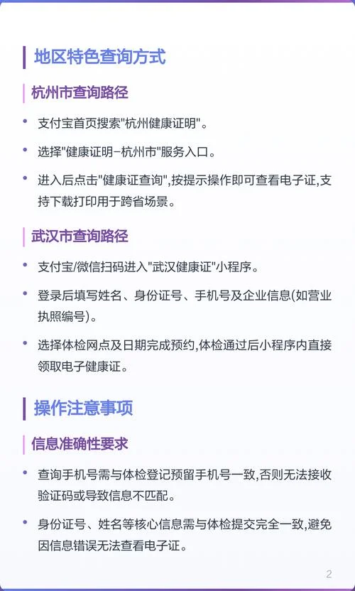 查健康证是怎么查_2