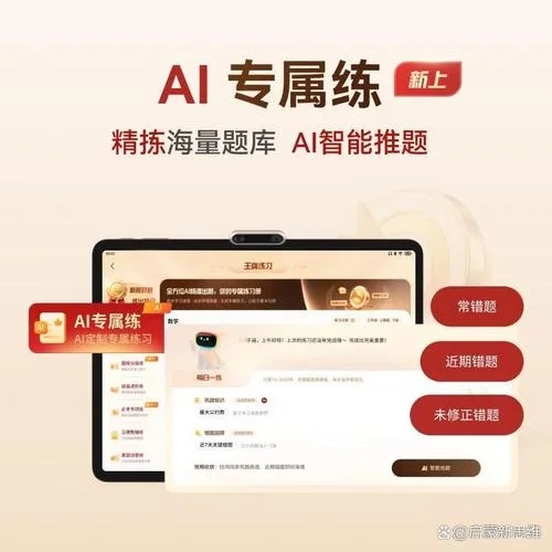 学而思成绩_2
