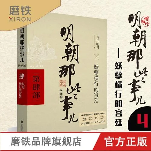免费历史全本小说_2