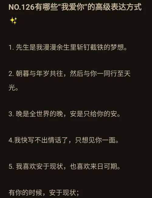 你特别好 我喜欢你出处_1
