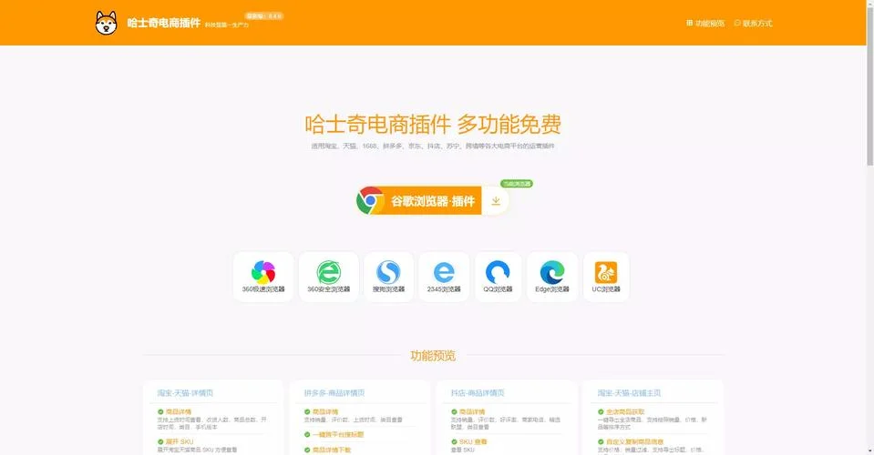 历史价格插件 chrome_2