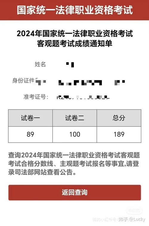 占卜看考试成绩_1