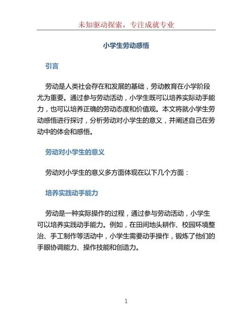 我的感悟怎么写20字_2