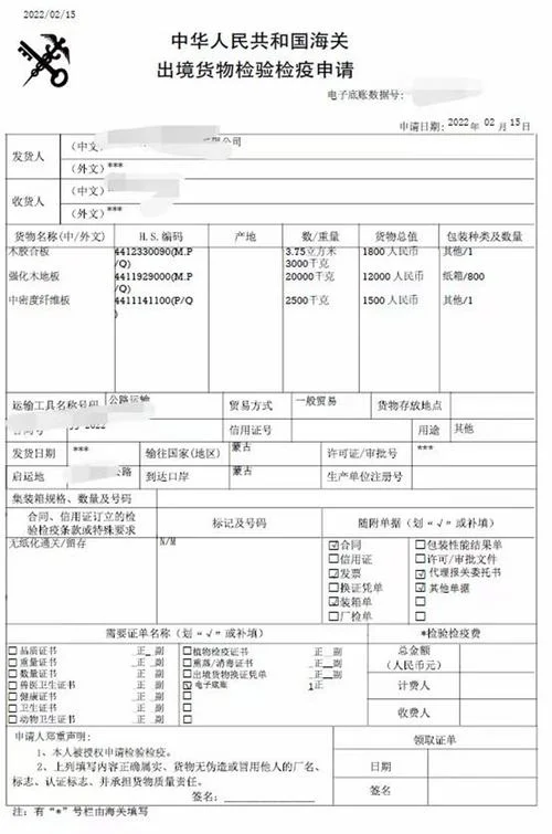 出口报检流程怎么写_1