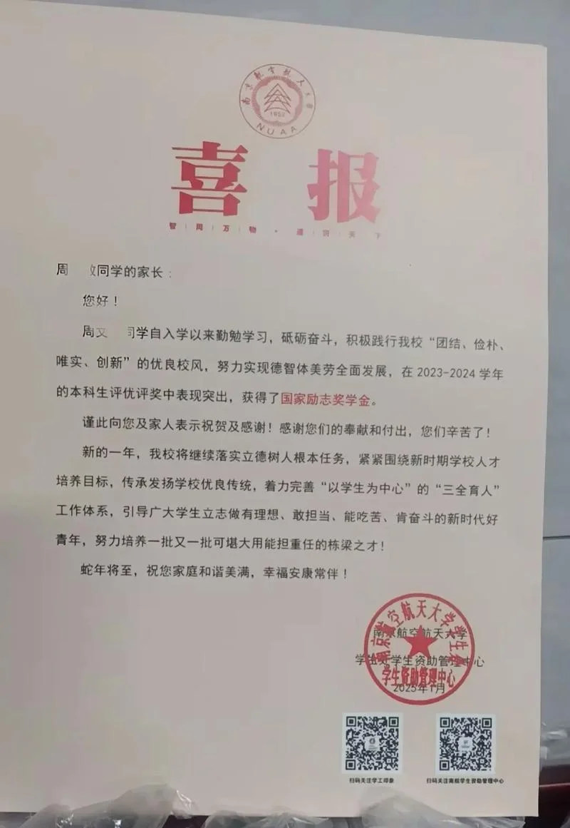 国家励志奖学金成绩要求为_2