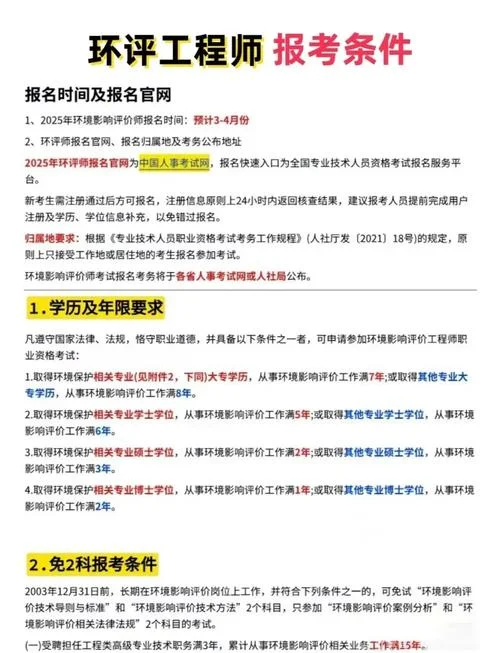工程师报名条件有什么-工程师报名条件