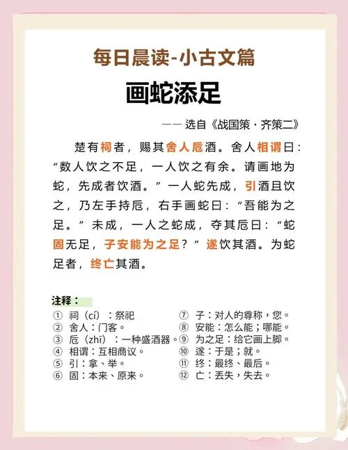 防患于未然出自哪个寓言故事-防患于未然出自寓言
