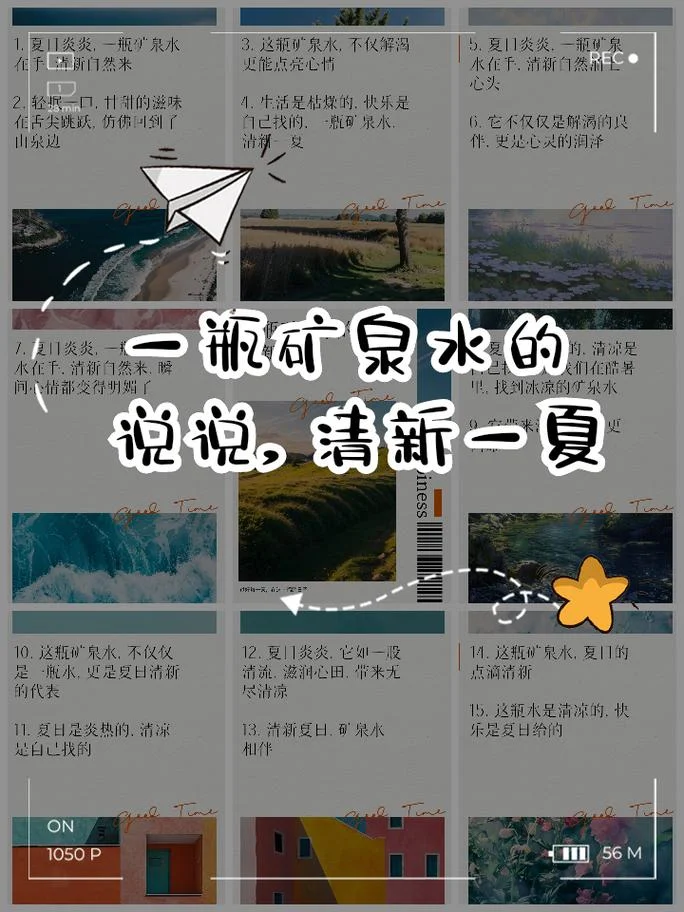 喝水只喝矿泉水下一句_1