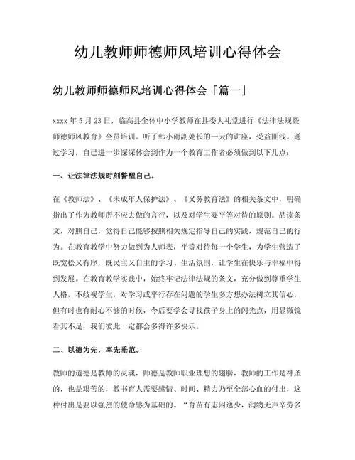 培训心得体会10篇-培训心得十篇