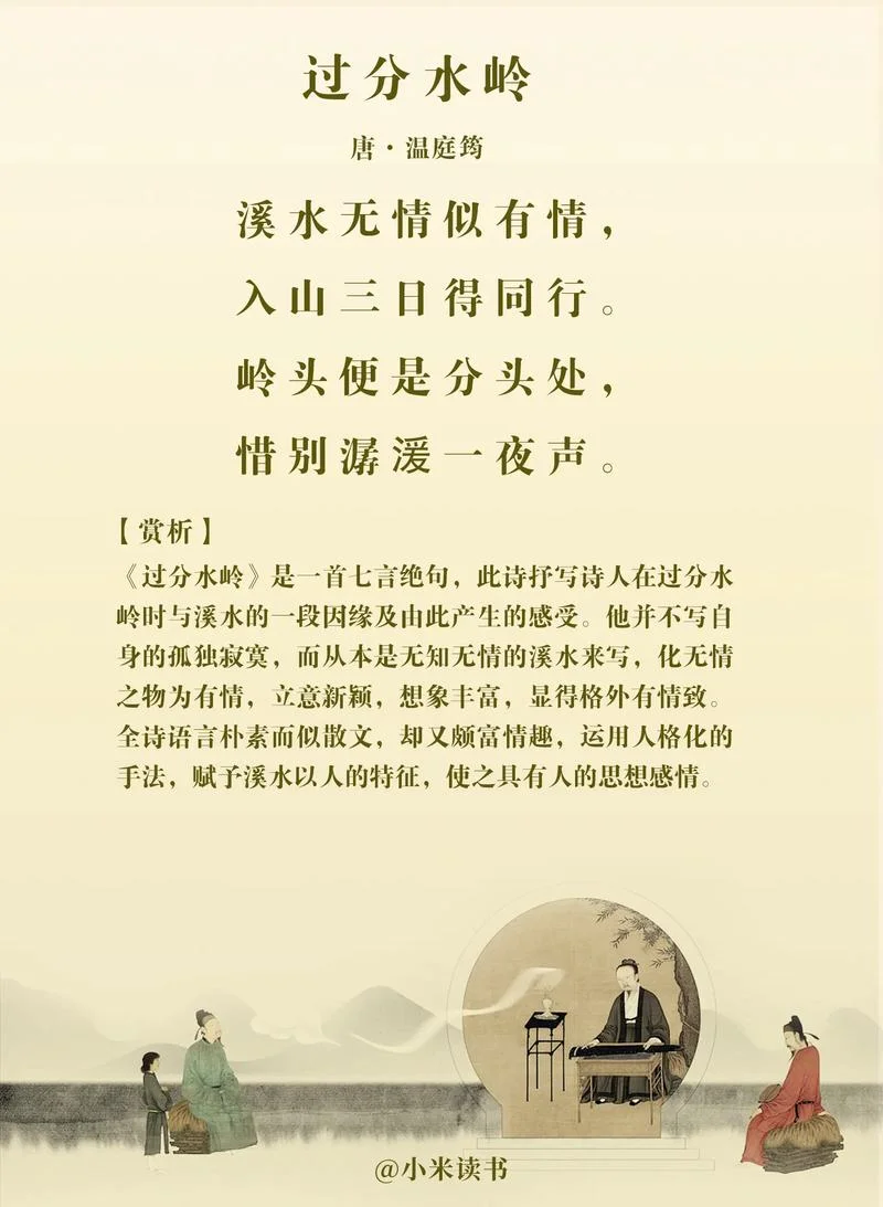 细水长流下一句谚语_2