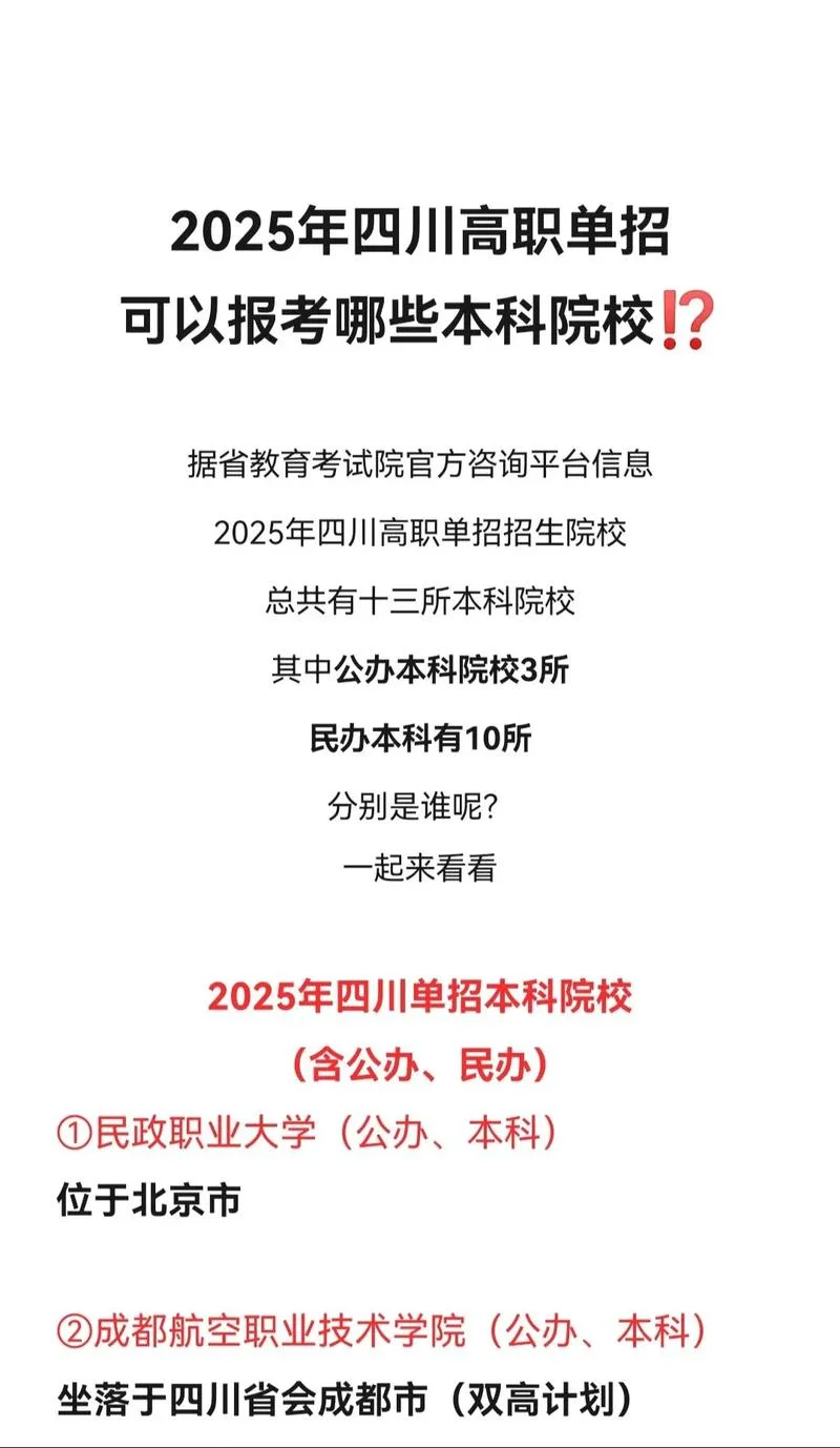 高职本科如何报考_1