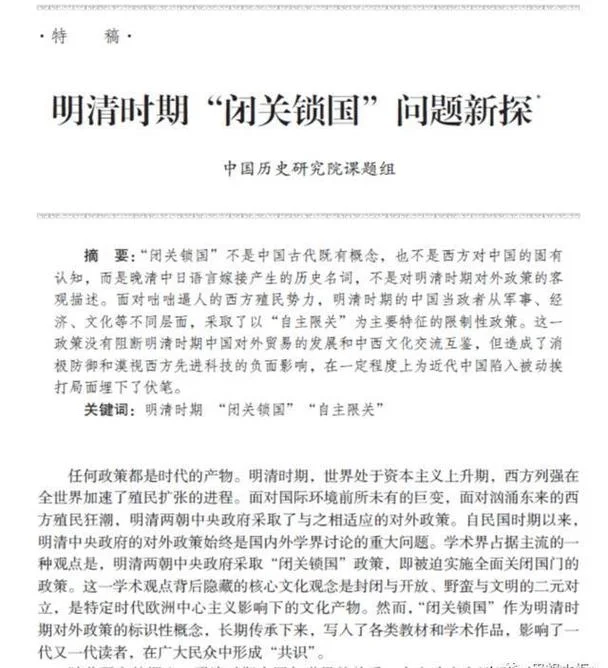 历史课题研究-史学研究课题