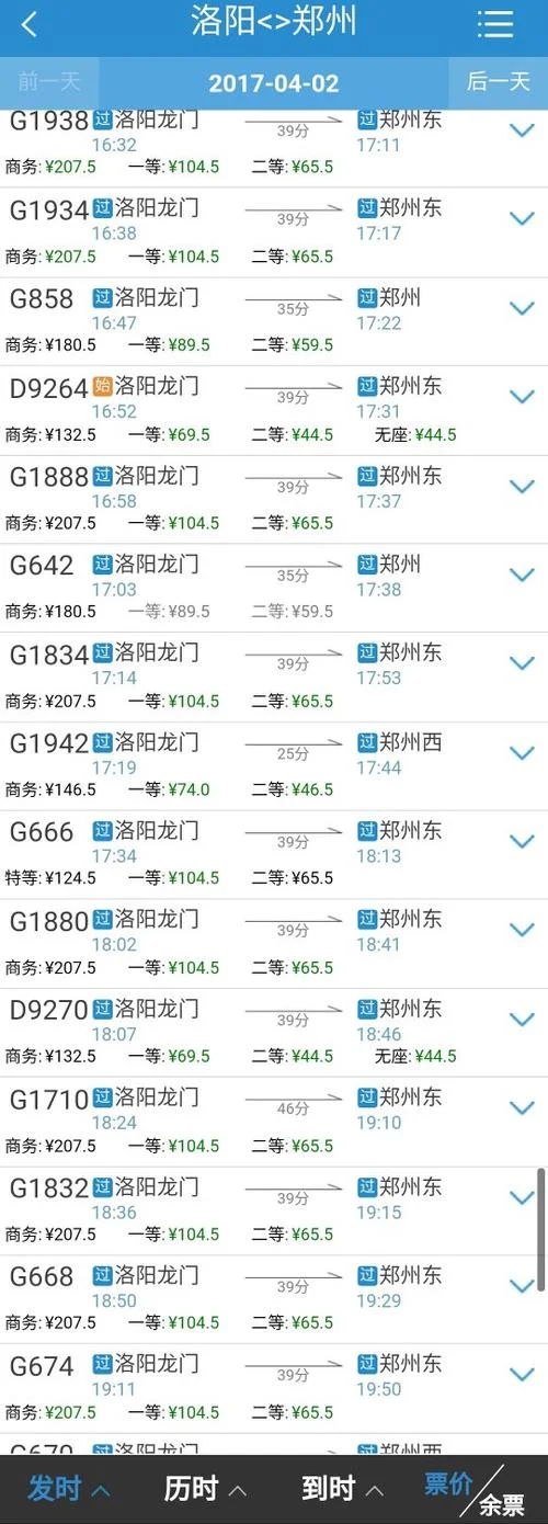 银川到郑州多少公里_2