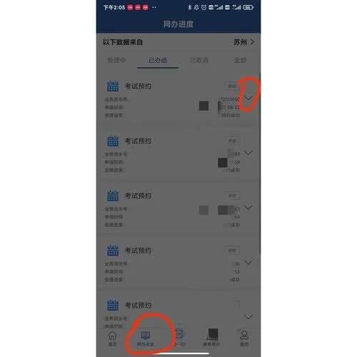 查驾照考试成绩怎么查_2