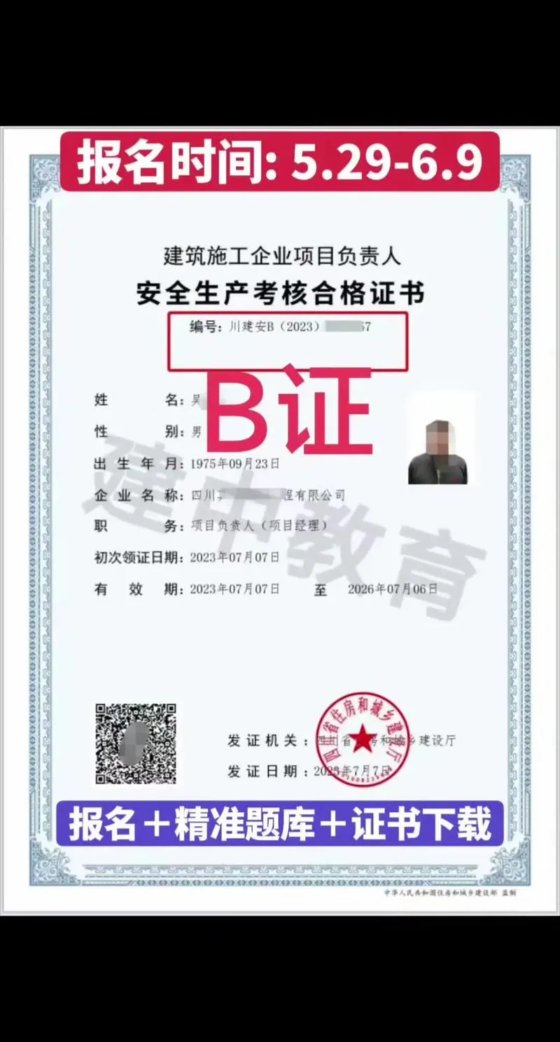 如何考b证书-考取 B 证书方法