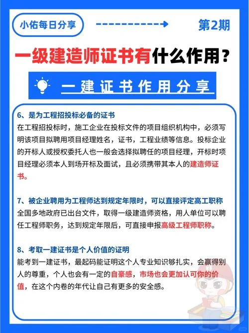 考下一级建造师有用吗_2