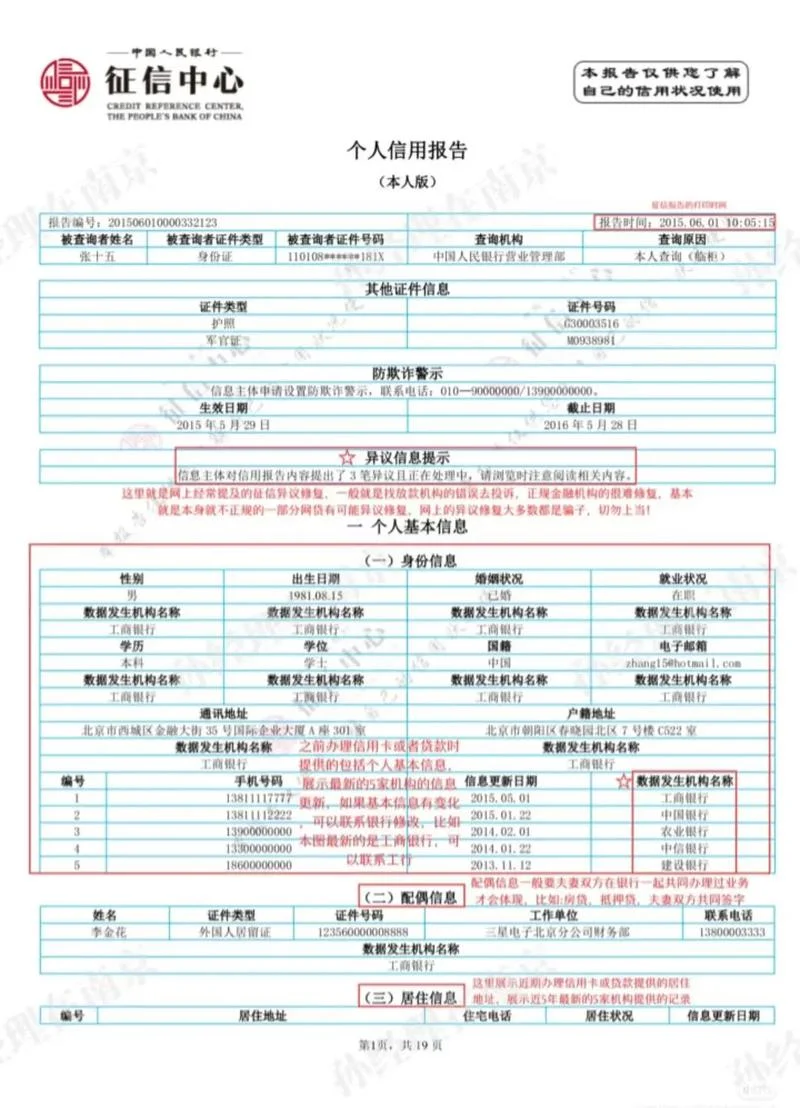 个人诚信记录在哪里查_1