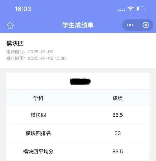 查计算机成绩结果为空_1
