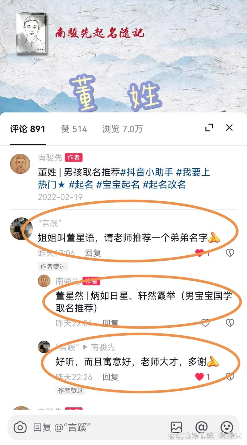宝宝起名分享文案_2