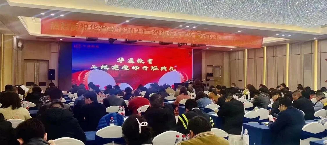汕头二建培训_1