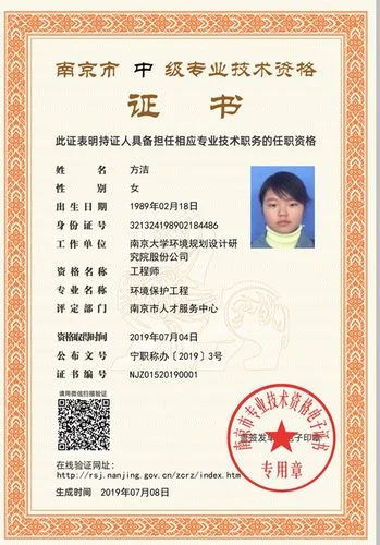 电子职称证书查询系统-电子职称查询系统