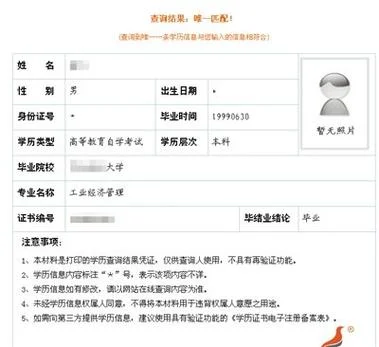 怎么查询学位证书编码_1