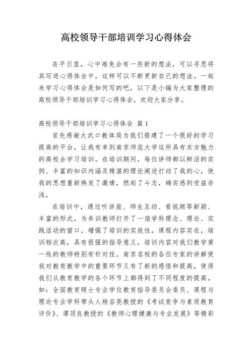 hr学习感悟_2