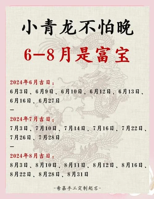 属龙的几月份出生好-属龙十月出生好