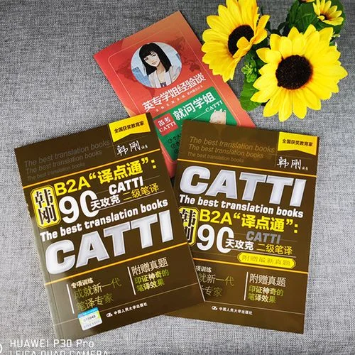 catti二级笔译报名条件_2