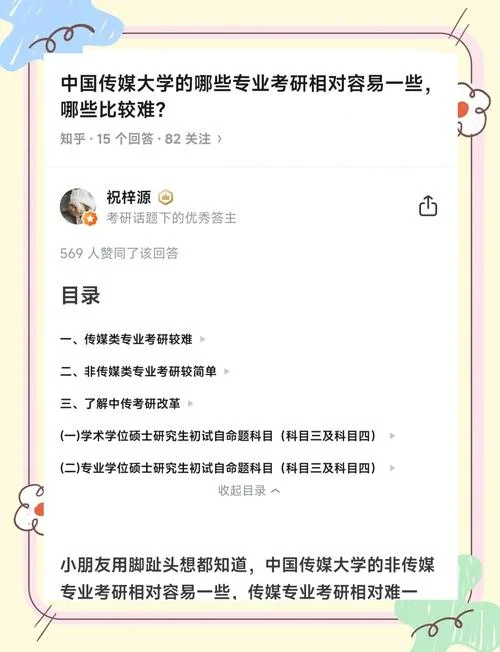 新闻传媒考研-新闻传播学考研