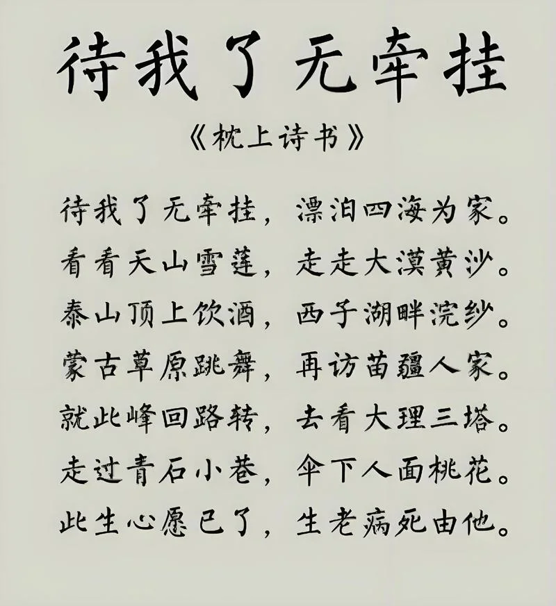 关于道理的诗_2
