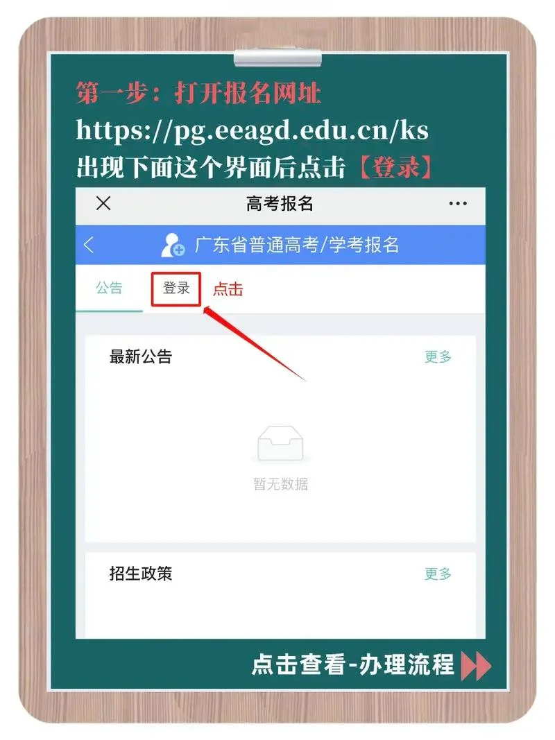2020年高考报考网址_1