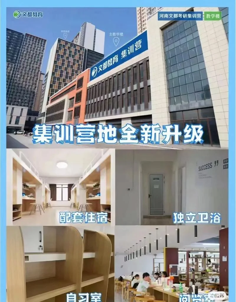 文都考研机构价格表-文都考研收费明细
