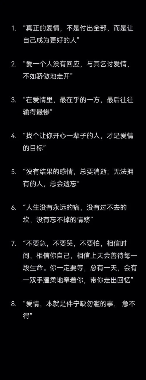 对爱情的感悟文案_2
