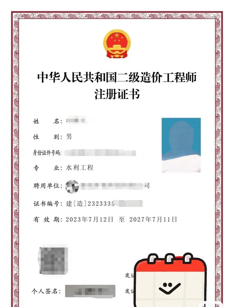 公路建造师二级_2