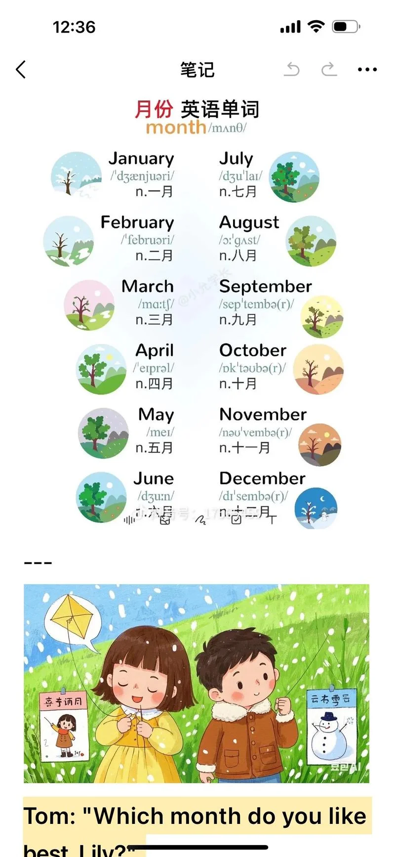 今天是几月几日英语怎么翻译_2