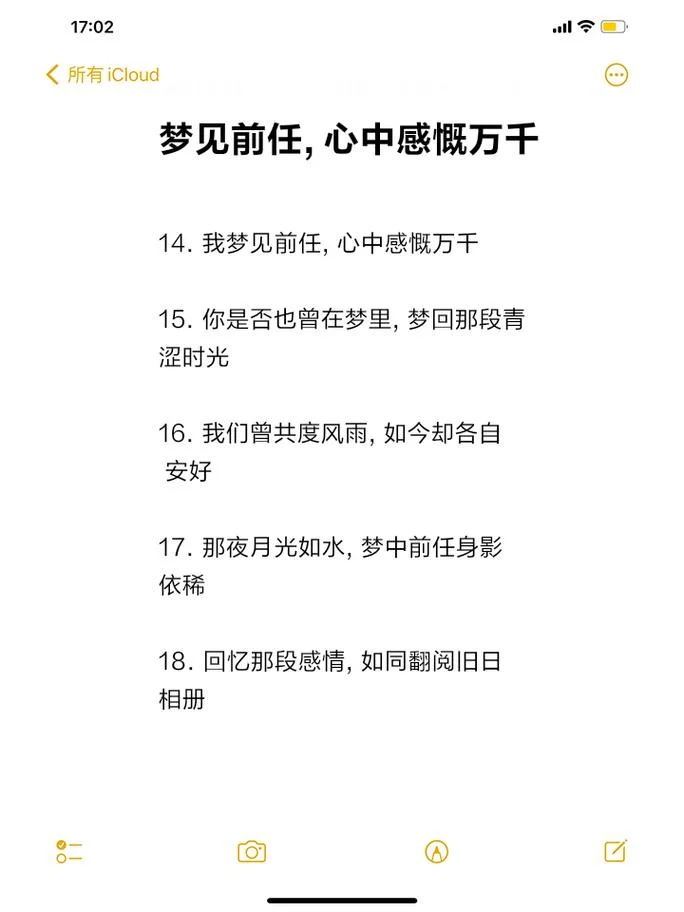老梦见前任是因为什么_2