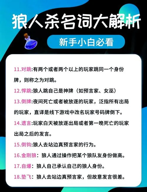 银水狼人杀出处_2