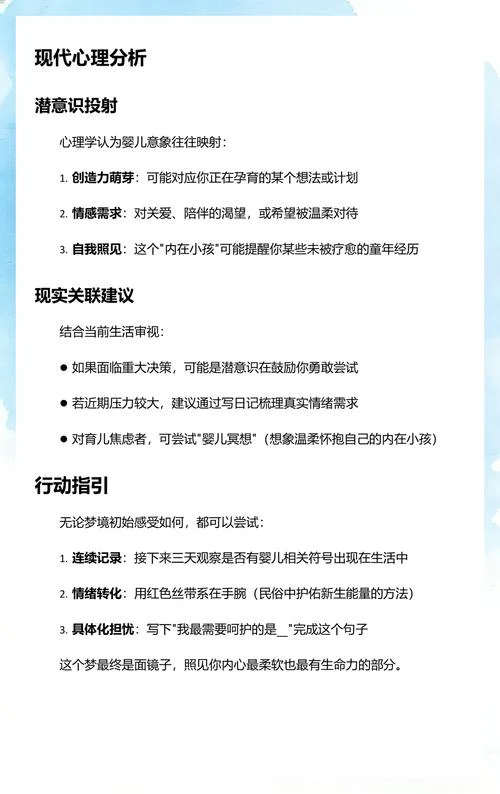 梦见抱着漂亮的女婴儿_1