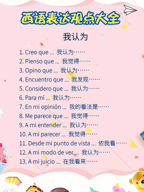西班牙留学语言考什么-西班牙留学语言考试