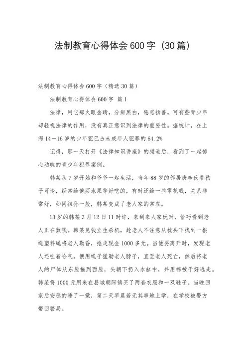 教育促进法感悟_2