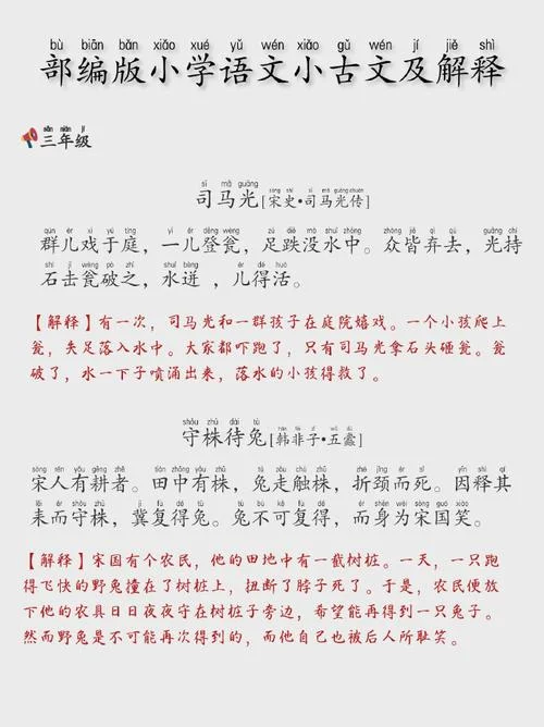 司马光好学文言文感悟_1