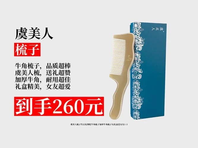 送女朋友梳子好吗_1